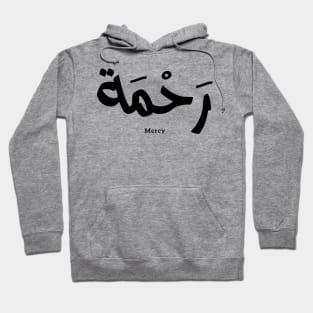 Mercy In arabic calligraphy رحمة Hoodie